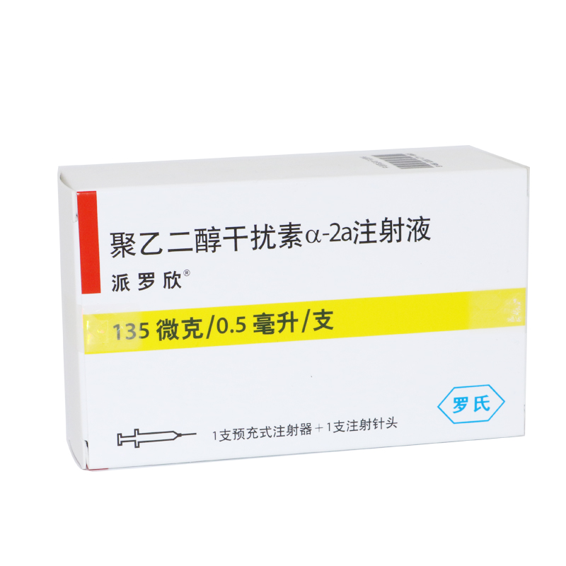 派罗欣