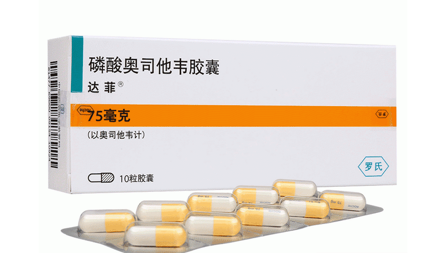 【达菲】磷酸奥司他韦胶