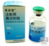乐沙定（注射用奥沙利铂）药代学