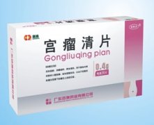 宫瘤清片能否用于治疗宫肌瘤？
