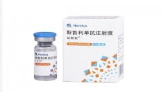 【汉斯状】斯鲁利单抗注