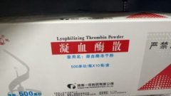 凝血酶散