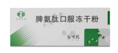 【复可托】脾氨肽口服冻