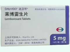 【达卫可】莱博雷生片 价格¥496.00 购买药店北京美信康年大药房 适应症失眠症